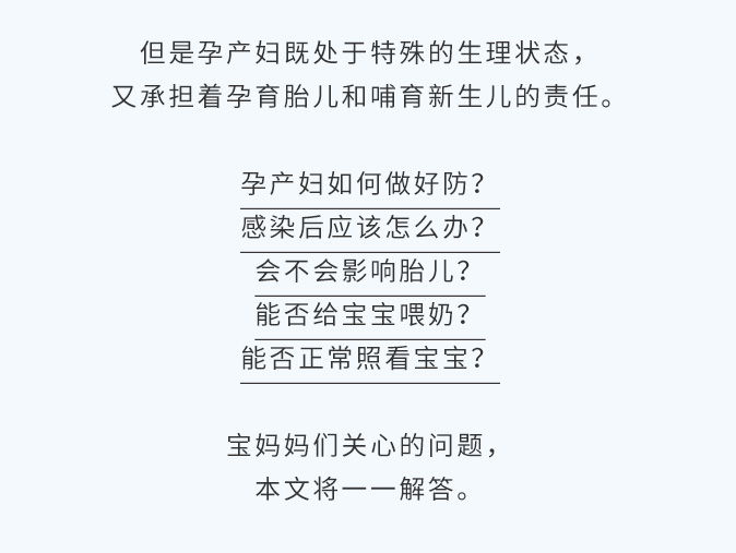 孕媽媽陽(yáng)了怎么辦？還能母乳喂養(yǎng)嗎？_05