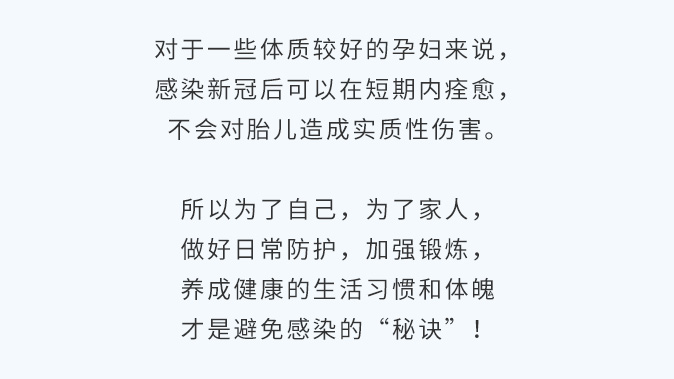 孕媽媽陽(yáng)了怎么辦？還能母乳喂養(yǎng)嗎？_14